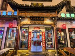 -大傻徽菜园·中国徽菜大师(老街店)