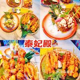 盛夏我最爱的泰国菜 菠萝冰淇淋好吃又降温