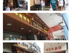 -细妹五香牛杂(步行街店)