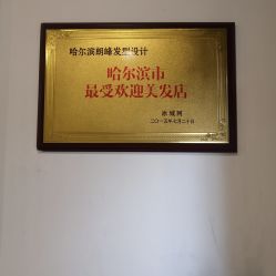 前台-朗峰专业美发沙龙