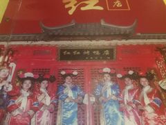 -红红烤鸭店(西单店)