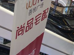 -吾悦广场(南京鼓楼店)