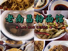 -老南昌粉面馆(绳金塔店)