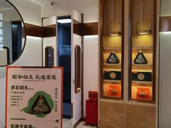 -東更道点心行(文化东路店)