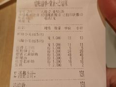 账单-弄堂小笼包(西青中北永旺购物中心店)