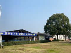 -千龙湖生态旅游度假区