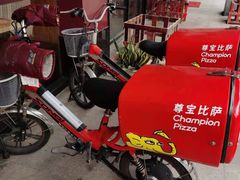 -尊宝比萨(龙山店)