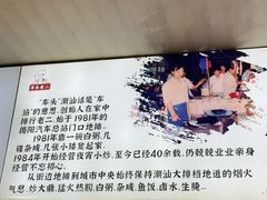 -车头老二大排档