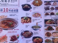 -八张桌子(老店)