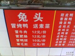 -青羊区不同味冒菜店(青羊店)