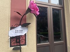 -歌斐颂巧克力小镇