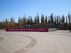 -永定河休闲森林公园