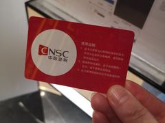 -国药中服免税(北京坊店)