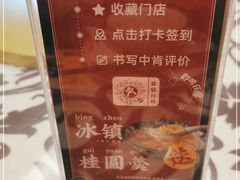 -杨记隆府(时代天街店)