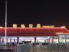 -珠海拱北口岸