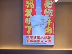-大斌家串串火锅(德思勤店)