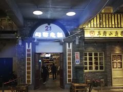 门面-阿财老铺·老蚌埠龙虾城(华夏总店)
