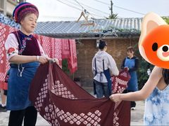 -璞真扎染博物馆