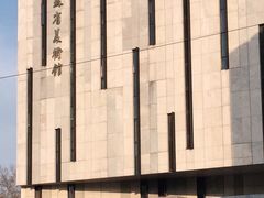 -江苏省美术馆(长江路新馆)