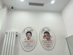 -北京京通医院医疗美容