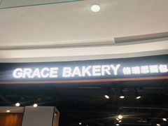 门面-格瑞思动物奶油生日蛋糕(圆融店)