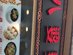 -八婆婆烧仙草(中山路店)