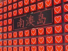 -南澳岛打卡果汁冰公司