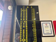 -蒋家肠旺面馆老店(合群路店)