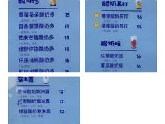 -一只酸奶牛(摩根吾悦广场店)