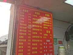 -夏远兰早点店