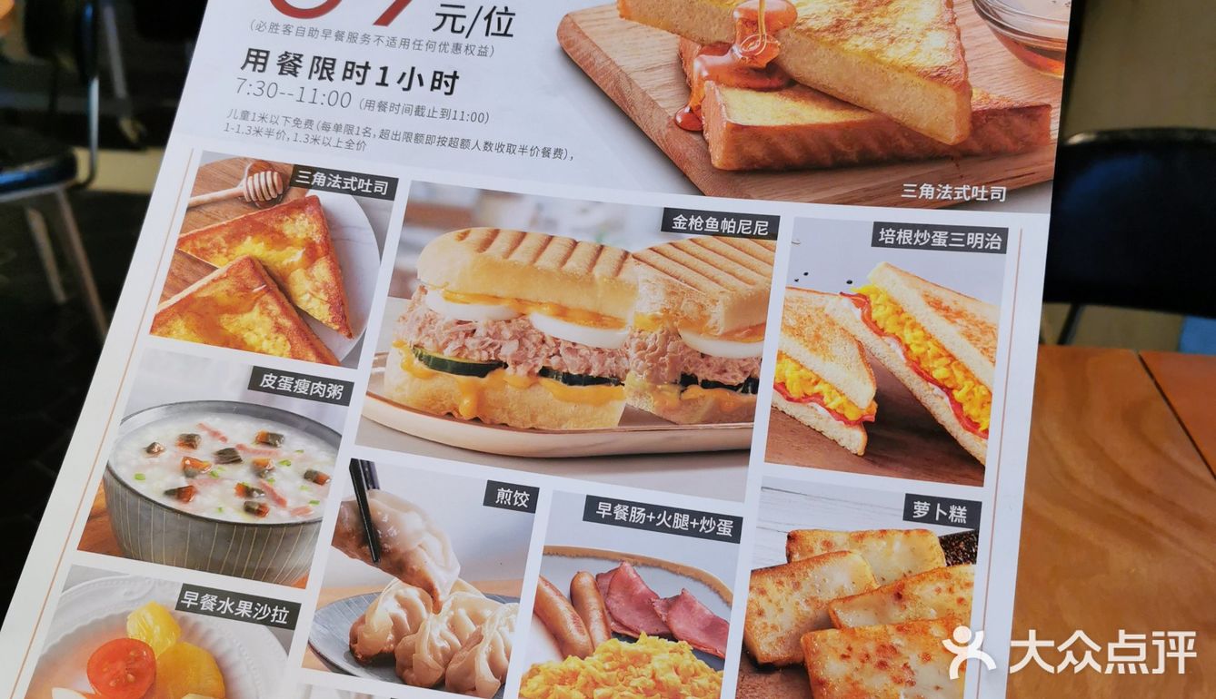 必胜客又搞事情？39元自助早餐吃到撑[呲牙]