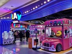-爱玩嘉年华(江北一店)