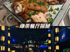 -绿茶餐厅(千岛湖银泰城店)