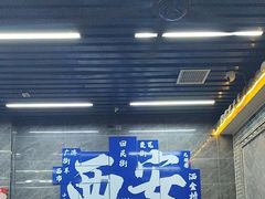 -清真·马峰烤肉(小学习北巷店)