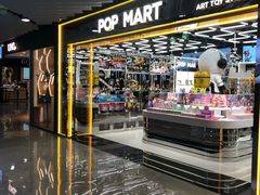 -泡泡玛特POPMART(侨福芳草地店)