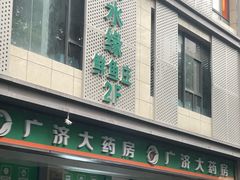 -汉水缘鲜鱼庄(黄雁村店)