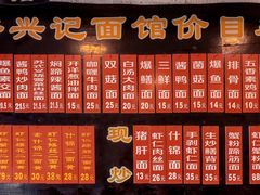 -裕兴记·三虾面(西北街总店)