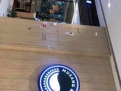 -MUSANG KING猫山王(龙湖杭州滨江天街店)