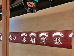 -老牌坊云南鱼豆花火锅(哈西万达店)