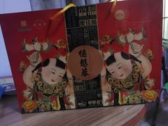 -德懋恭·水晶饼(交大店)