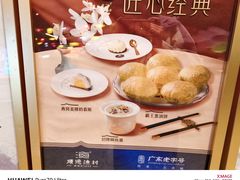 -顺德渔村·岭南一号