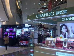 -银座mall(东直门店)