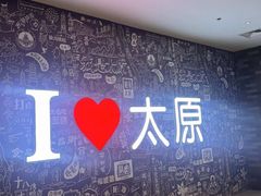-万达影城 太原龙湖激光IMAX万达广场店(解放路店)