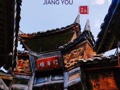 -青林口古镇