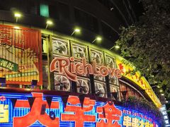 -大芊金重庆串串火锅(南京路店)