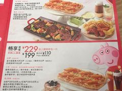 菜单-必胜客(北苑路店)