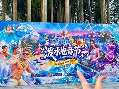 -珠海梦幻水城