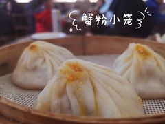 -笑来喜馄饨小笼工坊店(湖滨街店)
