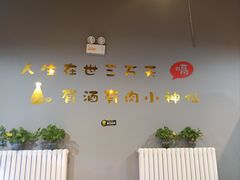 -欢聚烤吧(朱辛庄TBD万科店)