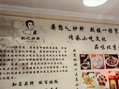 -姚记炒肝店(鼓楼店)